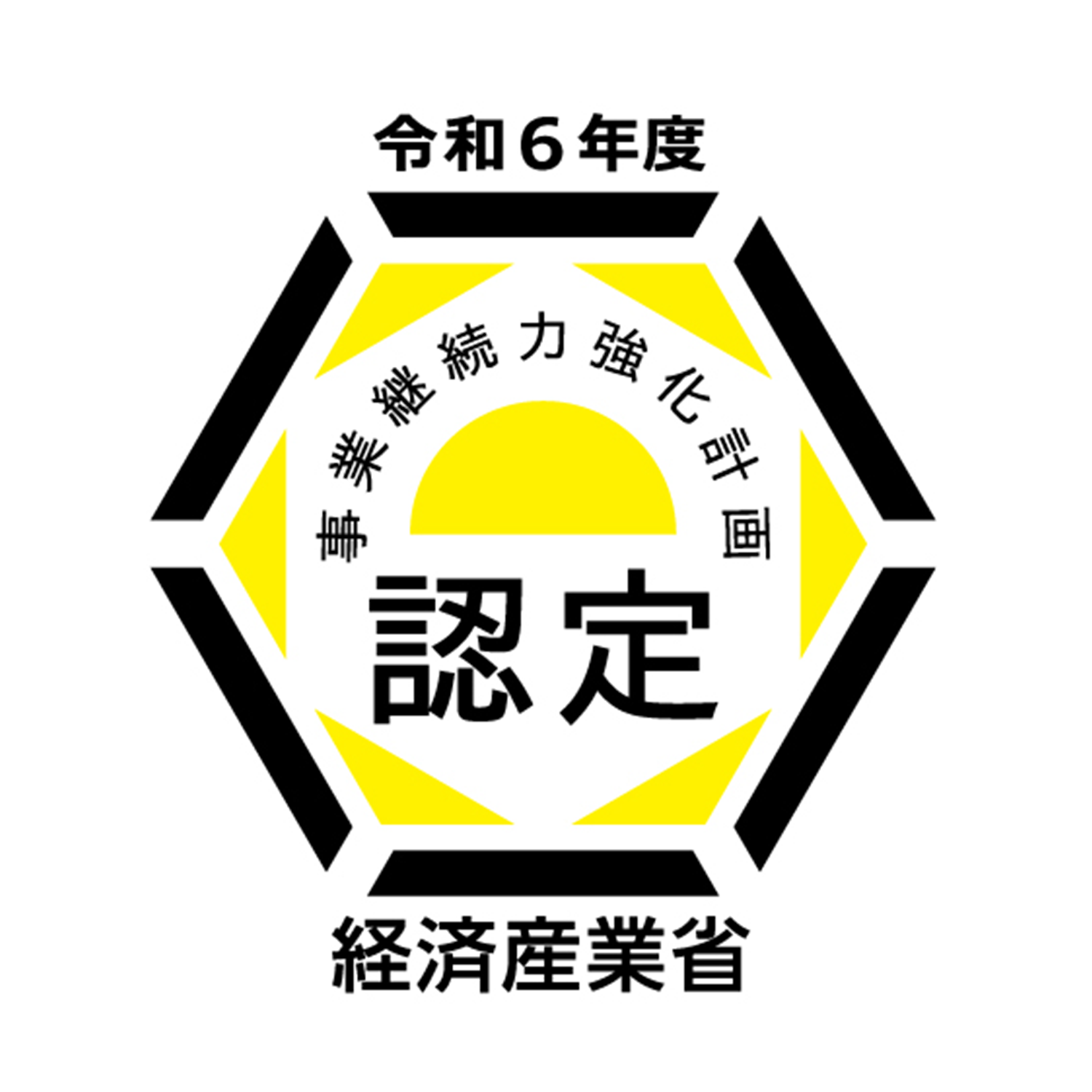 経済産業省 中小企業庁「事業継続力強化計画」