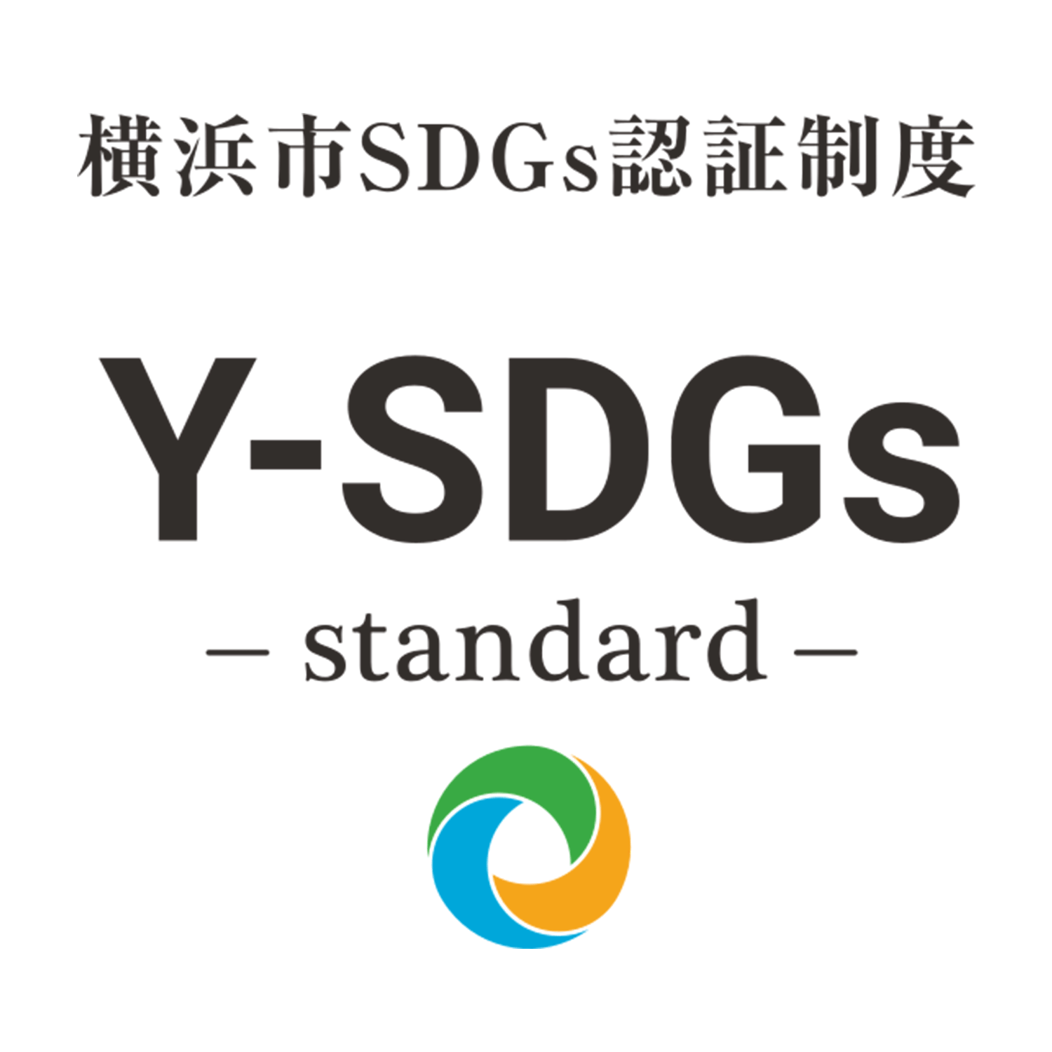 健康経営優良法人2026